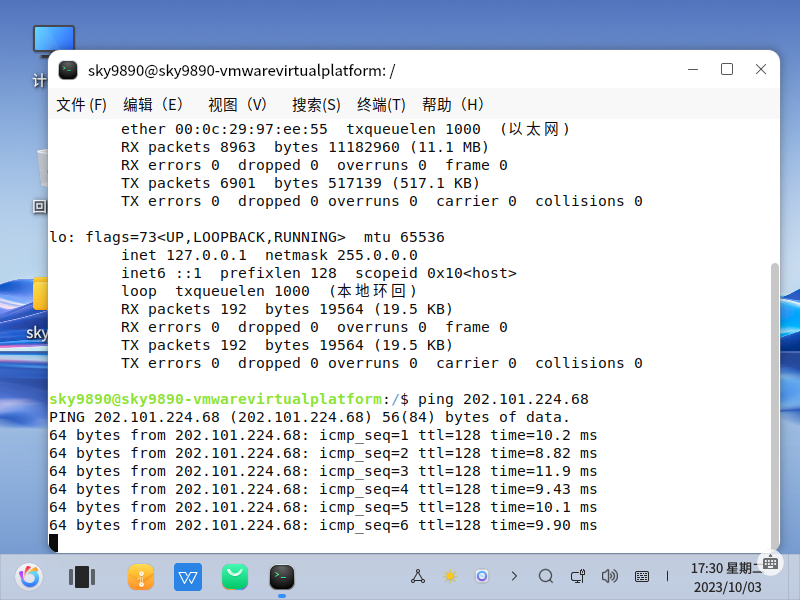 在VMware上安装配置openKylin操作系统_麒麟操作系统_25