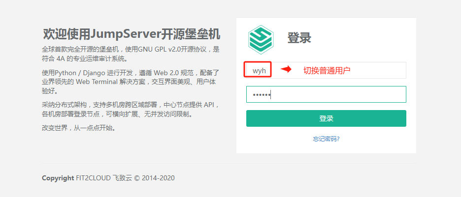  docker部署jumpserver堡垒机_jumpserver_39