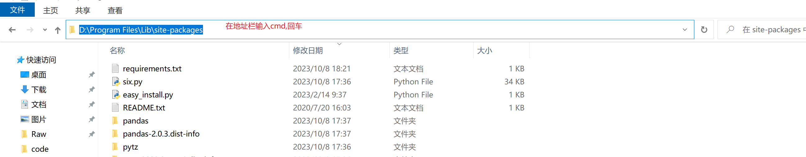 Python依赖包整体迁移/离线迁移_python