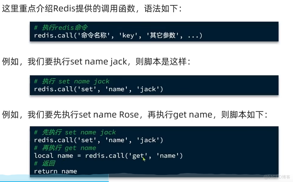 分布式锁（Lua脚本简单实现）_Redis_07