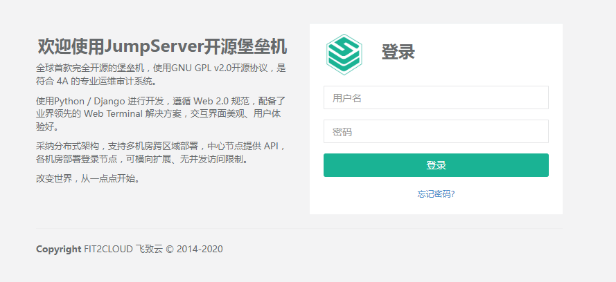  docker部署jumpserver堡垒机_jumpserver_02