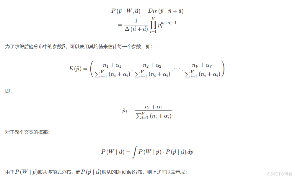 简单易学的机器学习算法——Latent Dirichlet Allocation（理论篇）_机器学习_16