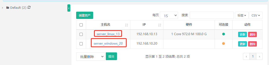  docker部署jumpserver堡垒机_jumpserver_31