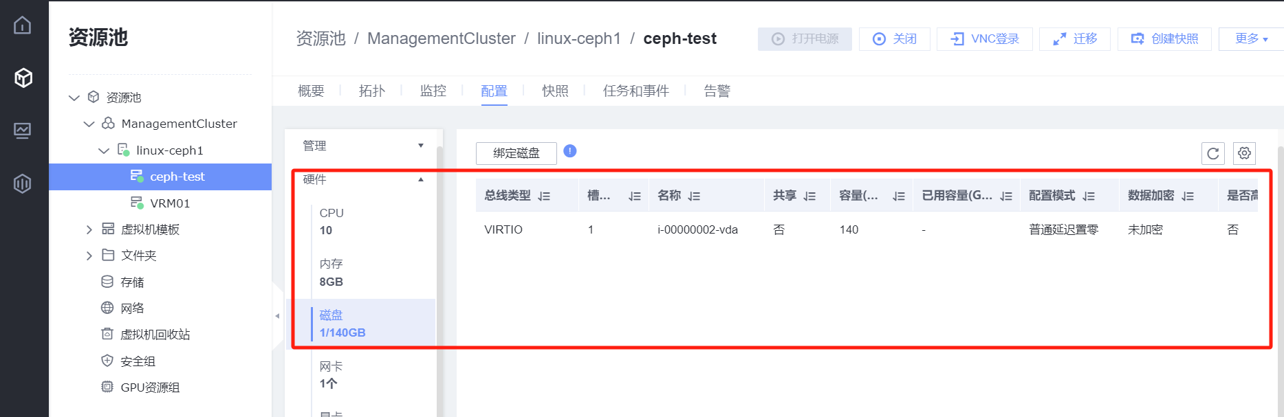 ceph 一键部署分享_centos_10