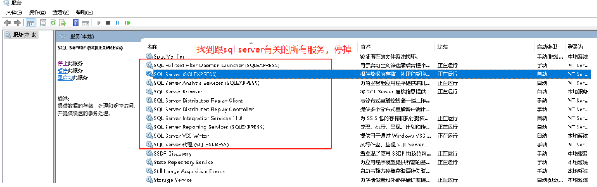 windows sql server 如何卸载干净_Server_02