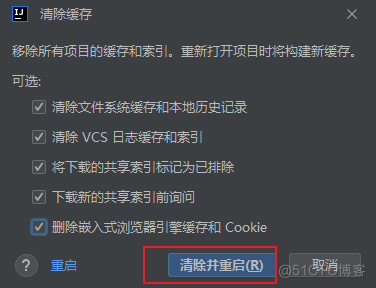 程序可以正常运行，但是自动注入爆红_重启_02