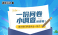 89基于java的在线调查问卷系统设计与实现（含配套lun文，可参考做bi设）