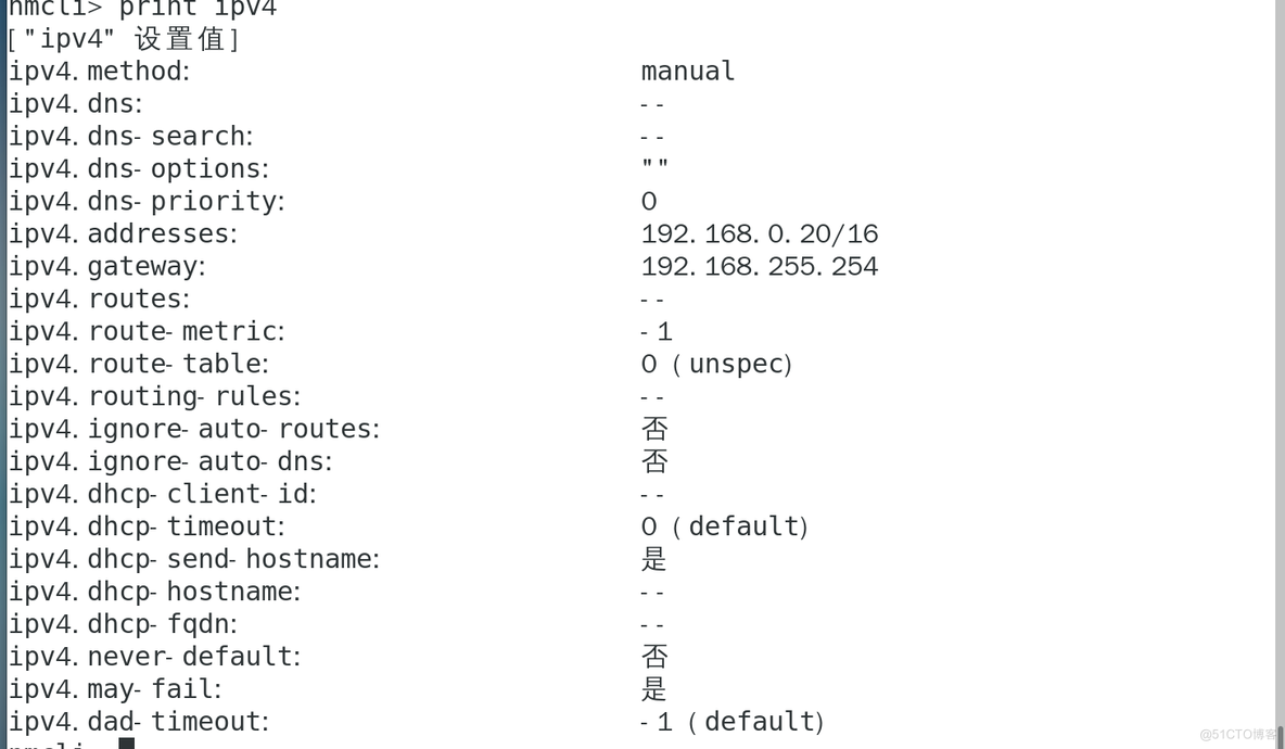                                                 NetworkManager_网络管理_18