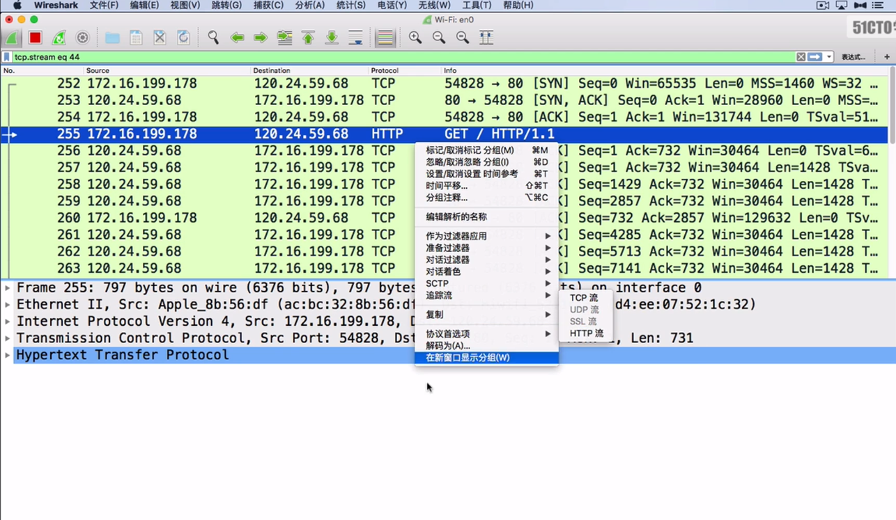 http数据包抓包解析_右键_02