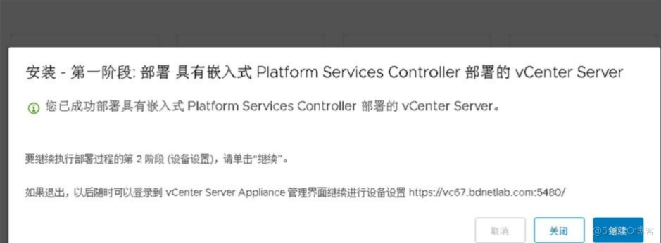 VMware 服务器虚拟化搭建_VMware_24