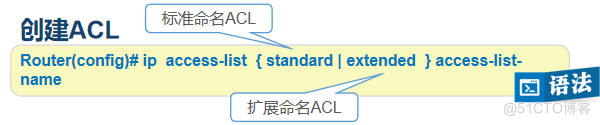 ACL（控制列表）的命令的表达方式_访问控制列表