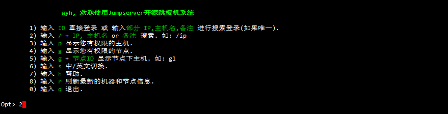  docker部署jumpserver堡垒机_jumpserver_47