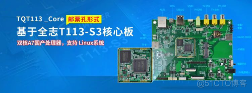 T113开发平台mipi 5.5寸屏调试_sed