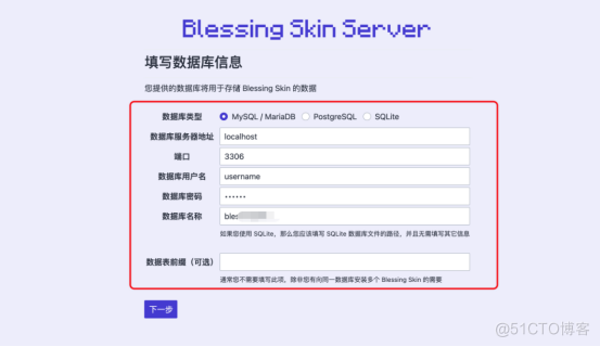 Minecraft个人服务器搭建自己的皮肤站并实现外置登录更换自定义皮肤组件_驰网艾西_25
