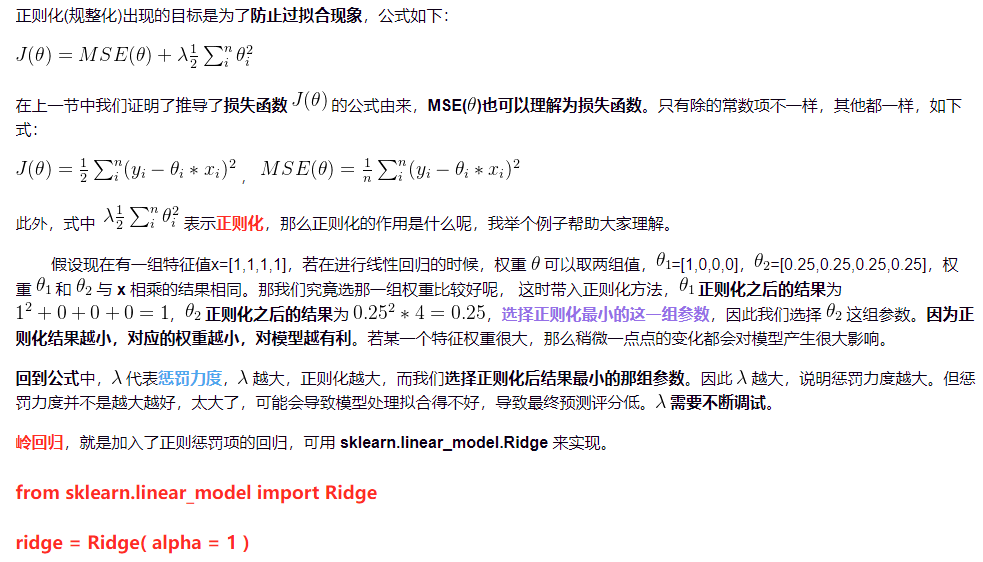 Python statsmodels包岭回归 python做岭回归_python_05
