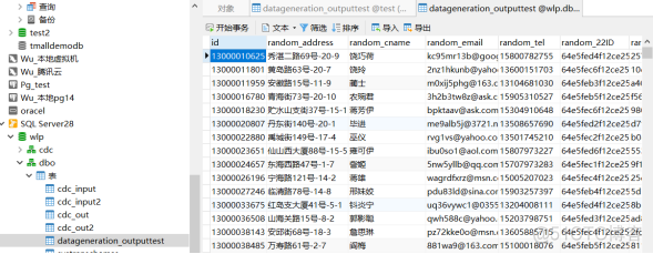 如何借助CDC快速实现实时数据传输？_数据传输_12