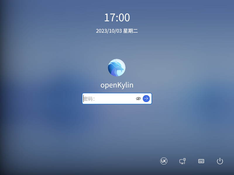 在VMware上安装配置openKylin操作系统_服务器操作系统_22