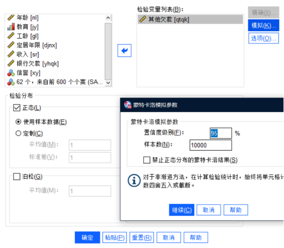 基于系统聚类模型的信誉评估研究_聚类分析_04