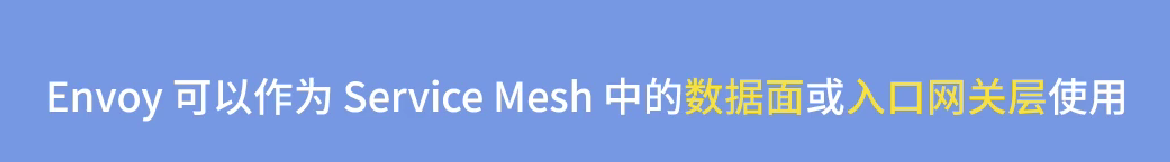 Service mesh 学习08 控制平面和数据平面_servicemesh_21