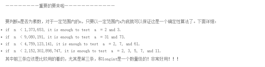 费马素性测试和米勒—拉宾素性测试_费马小定理_05