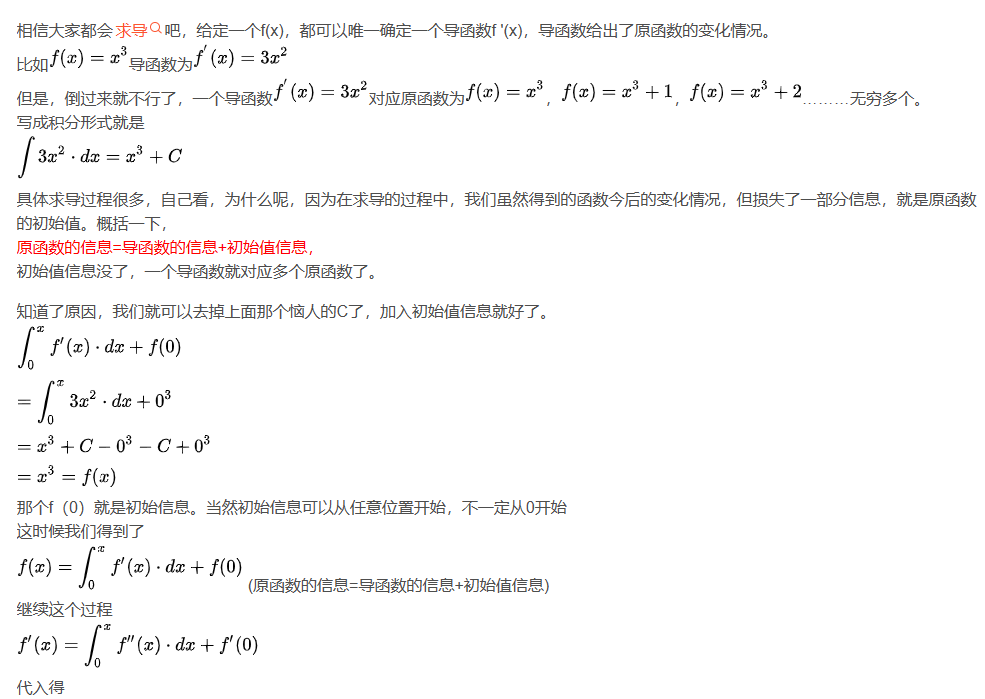 泰勒公式_多项式