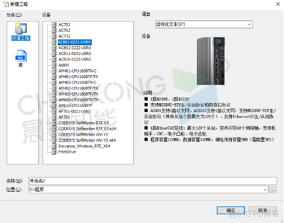 晨控CK-GW06系列网关与汇川可编程控制器MOSBUSTCP通讯手册_TCP