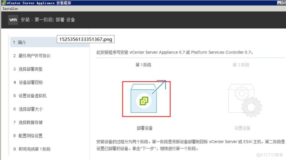 VMware 服务器虚拟化搭建_虚拟化_14