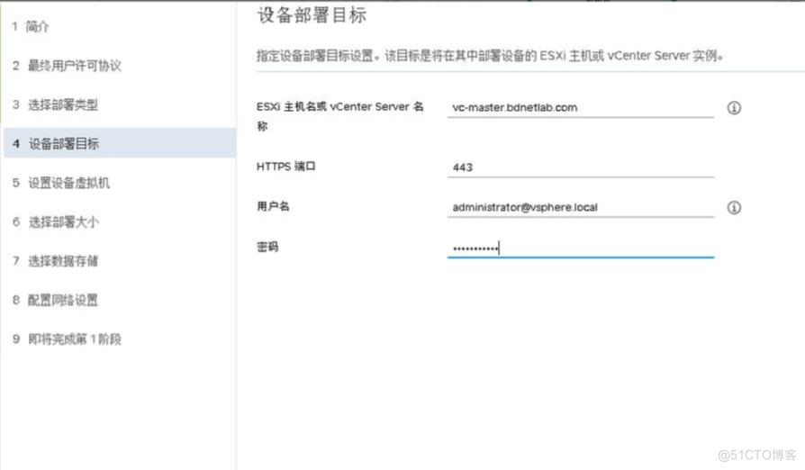 VMware 服务器虚拟化搭建_虚拟化_17