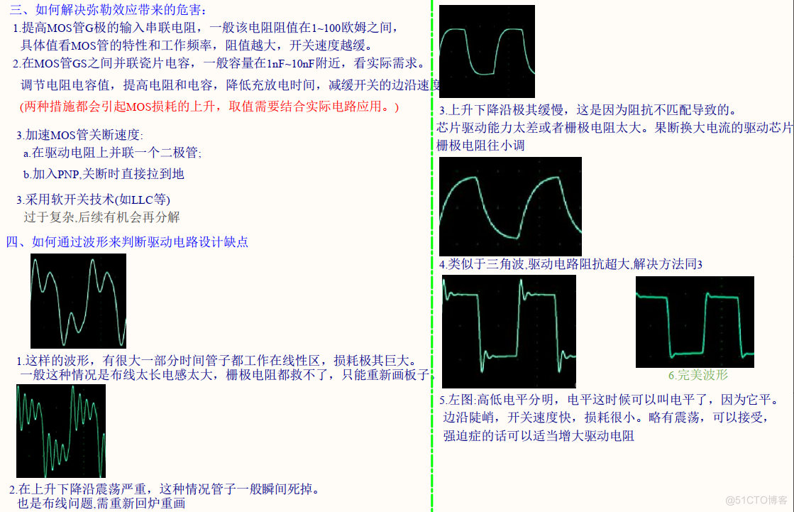 一、模拟电路基础知识_二极管、三极管、MOS管、晶振、_23