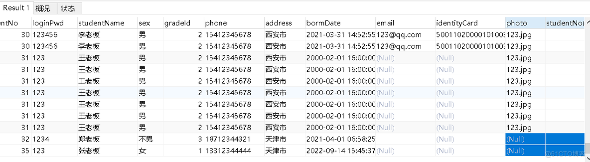 MySQL--子查询与联合查询_联合查询