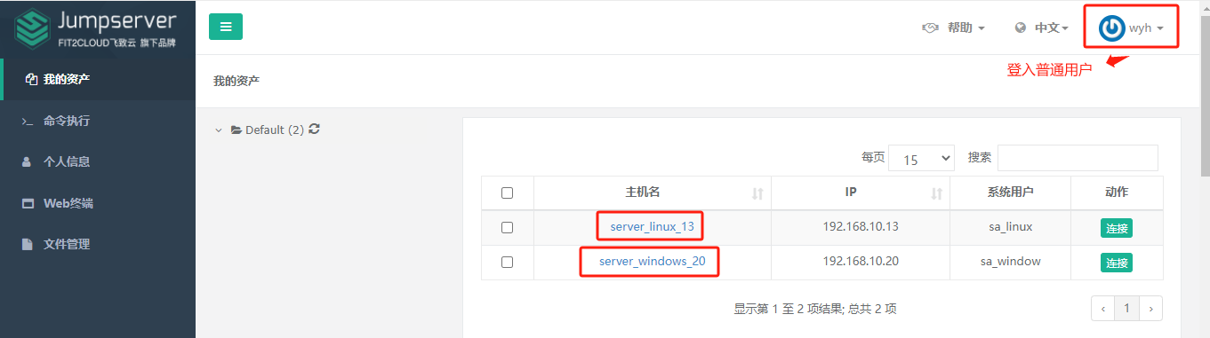  docker部署jumpserver堡垒机_jumpserver_40