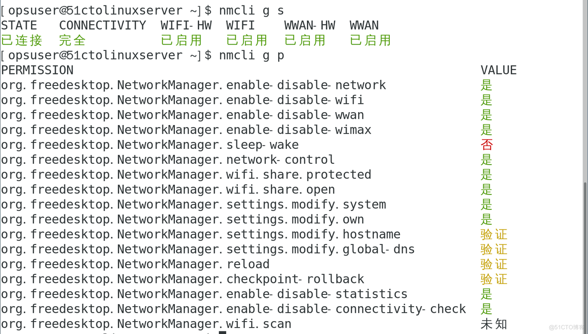                                                 NetworkManager_主机名_07