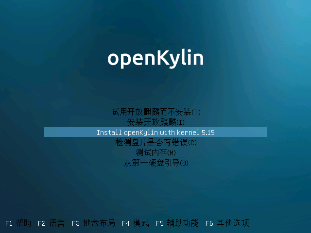 在VMware上安装配置openKylin操作系统_openKylin_13