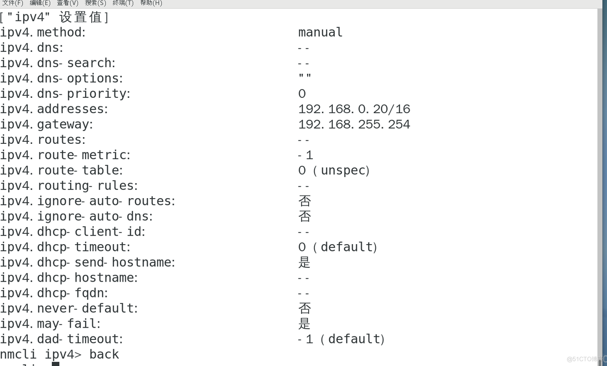                                                 NetworkManager_主机名_19