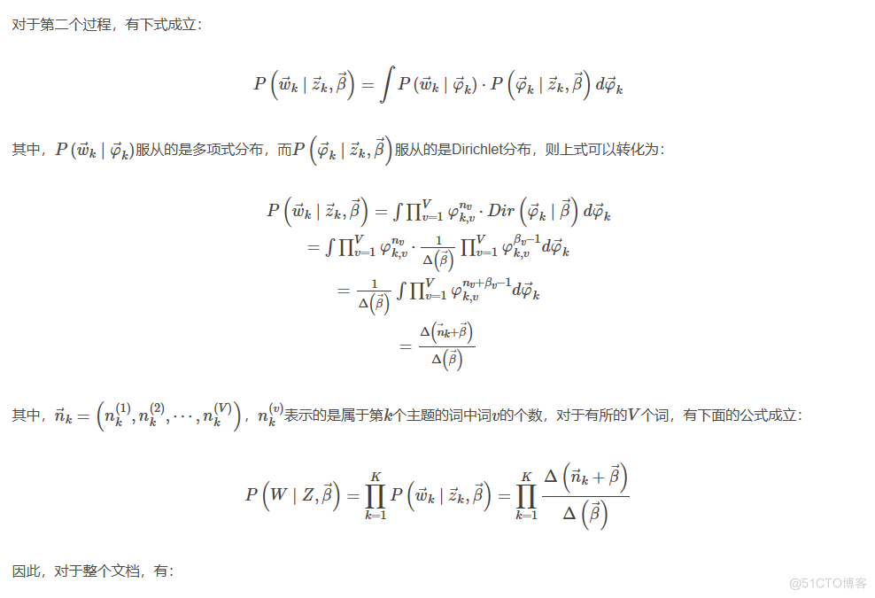 简单易学的机器学习算法——Latent Dirichlet Allocation（理论篇）_机器学习_23