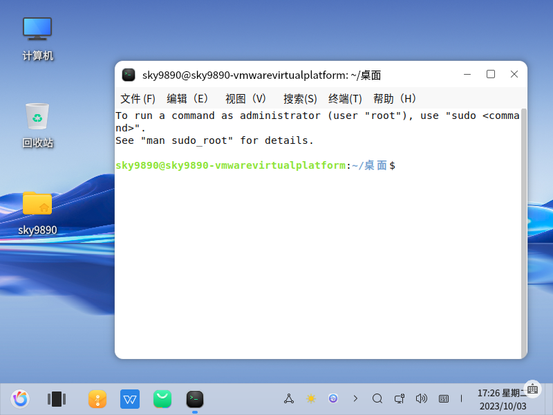 在VMware上安装配置openKylin操作系统_openKylin_24