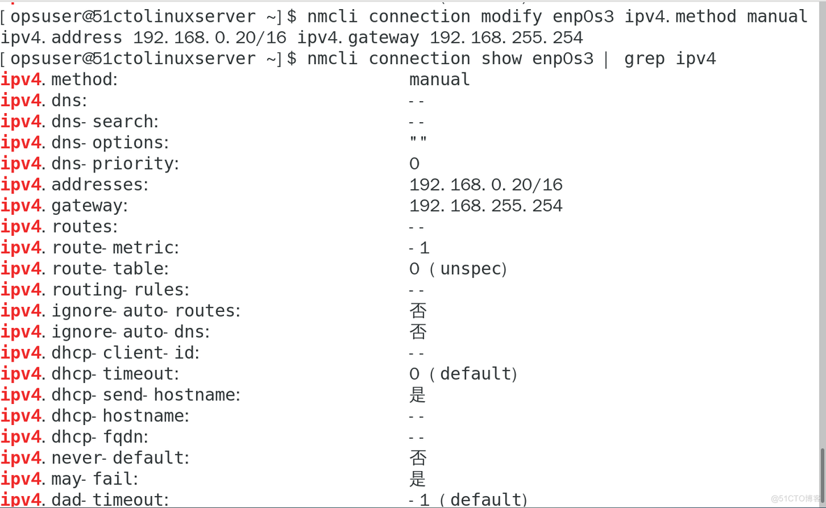                                                 NetworkManager_主机名_14