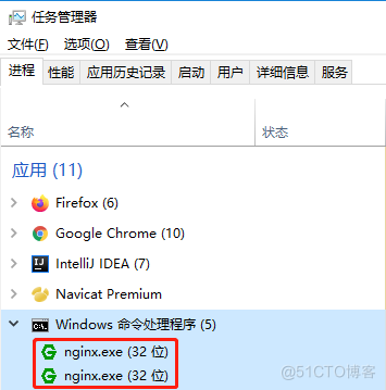 Nginx介绍及配置_nginx_07