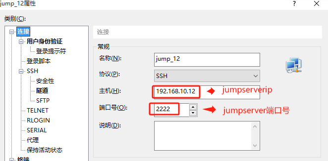  docker部署jumpserver堡垒机_jumpserver_44