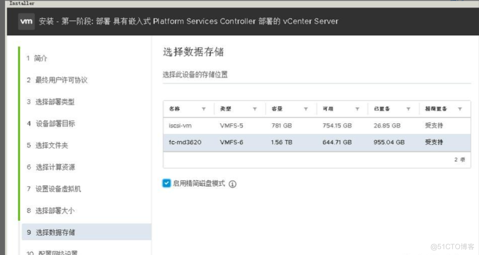 VMware 服务器虚拟化搭建_Server_21