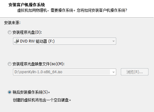 在VMware上安装配置openKylin操作系统_开源社区_03