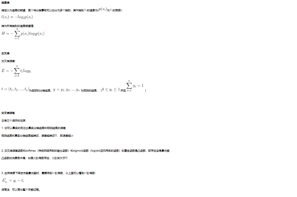 信息熵 交叉熵 交叉熵误差 条件熵 联合熵 互信息_概率密度函数