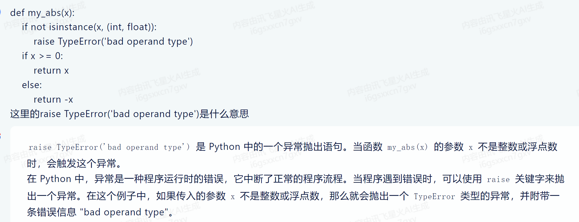 Python基础小知识_#小知识_05