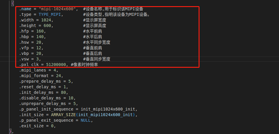 TQ3568开发平台显示屏调试适配方法_初始化_14