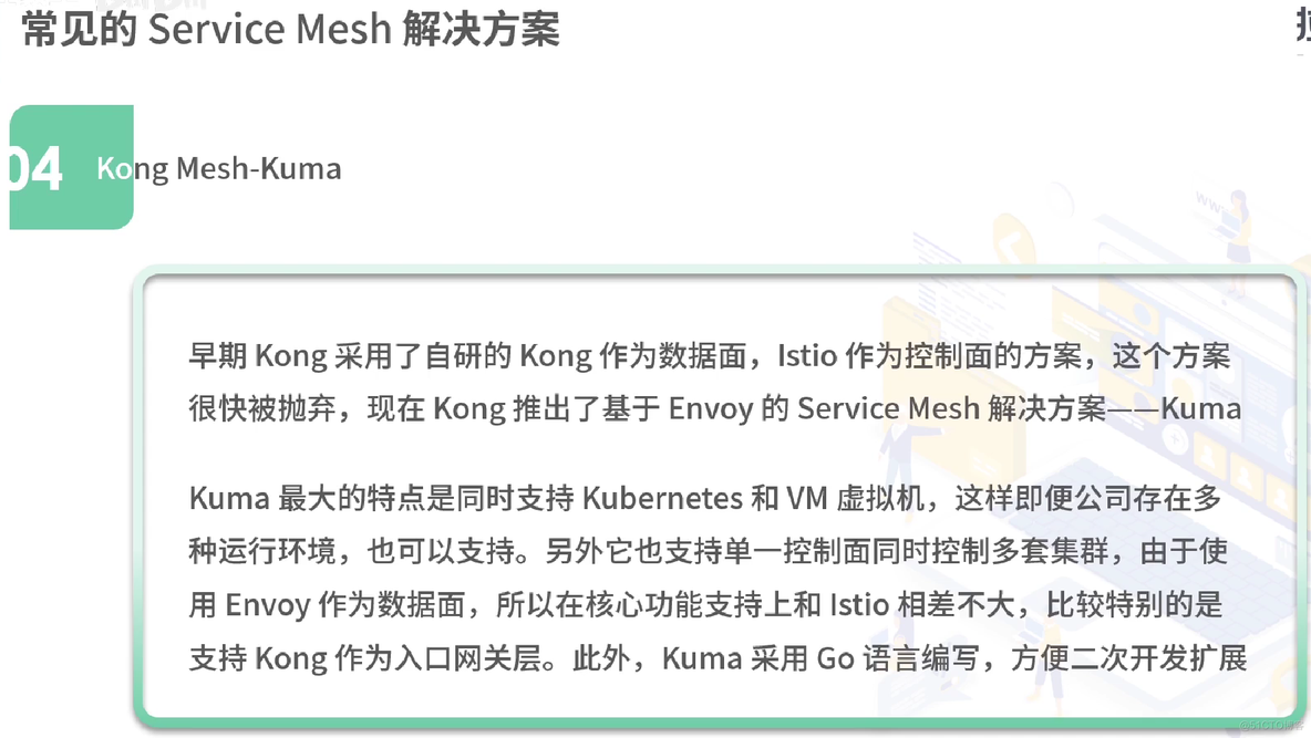 Service mesh 学习08 控制平面和数据平面_servicemesh_15