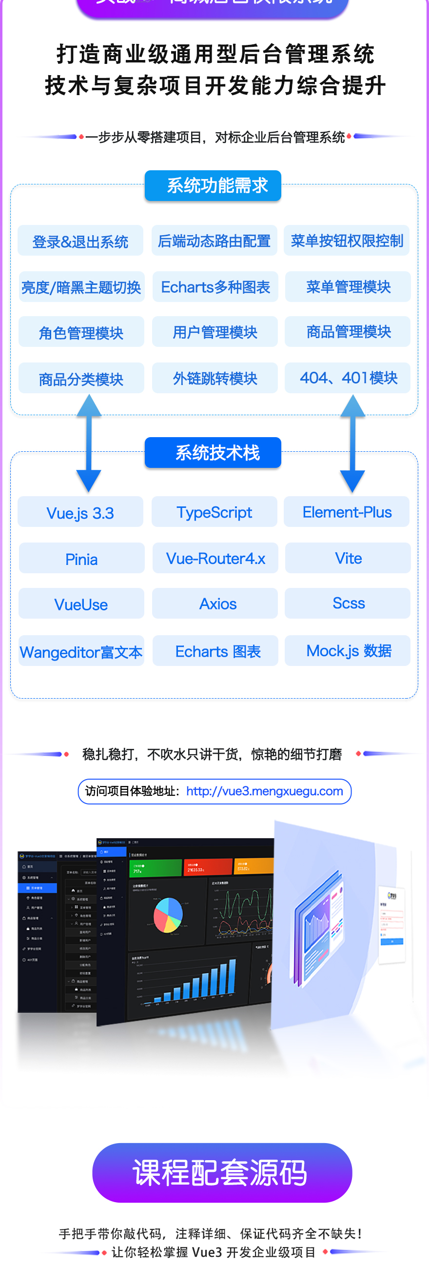 vue3宝贝详情-网易云880-880_03.jpg