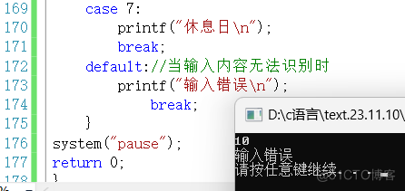 C语言程序设计P5_无法识别_09