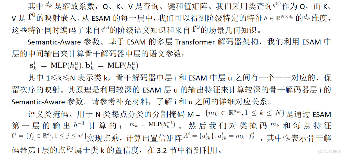 论文阅读：SemAffiNet: Semantic-Affine Transformation for Point Cloud Segmentation_点云_08