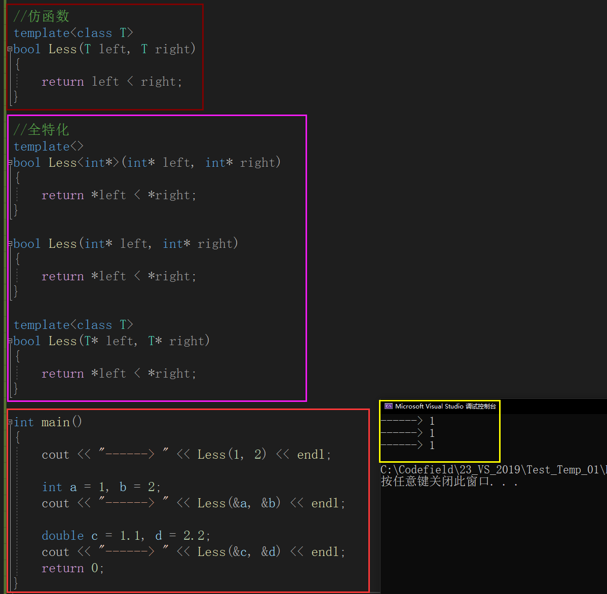C++ ------>模板（T）进阶_函数模板_10