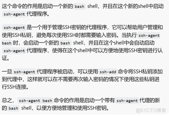 3）ssh验证方式的工作原理和基于key验证实现案例_shell脚本_03